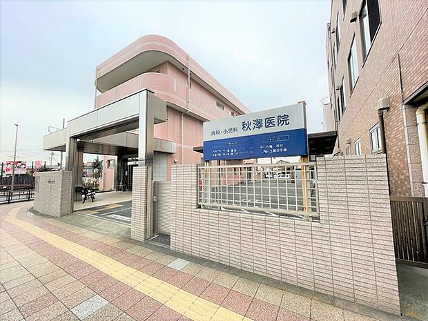 秋澤医院（810m）