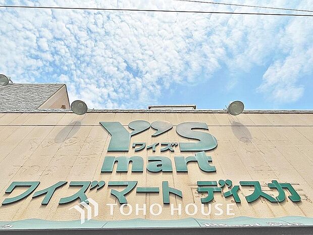 ワイズマート西船本郷店　