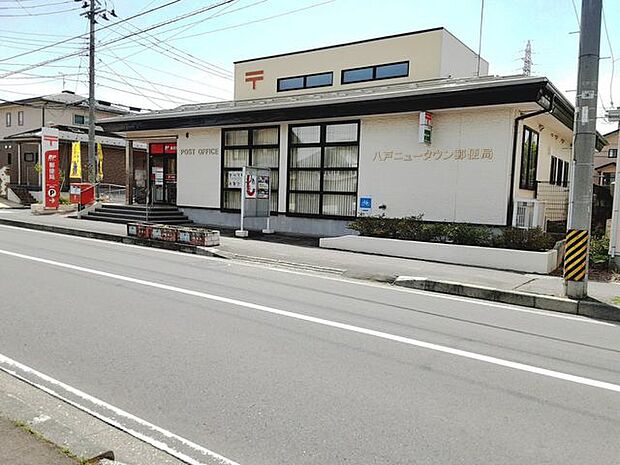 八戸ニュータウン郵便局 830m