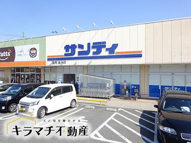 【スーパー】サンディ　高田店まで958ｍ