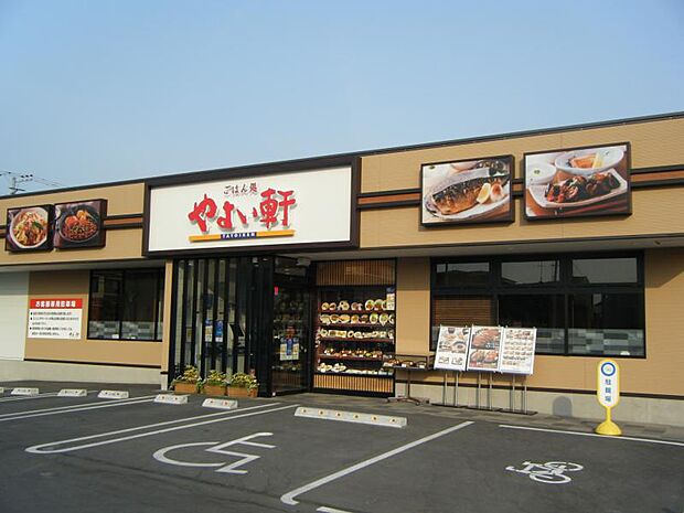 【ファミリーレストラン】やよい軒　熊谷籠原店まで639ｍ