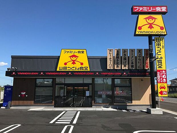 【ファミリーレストラン】山田うどん食堂　深谷17号バイパス店まで2939ｍ