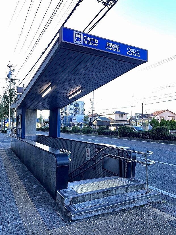 地下鉄『妙音通』駅まで徒歩約1分(約m)