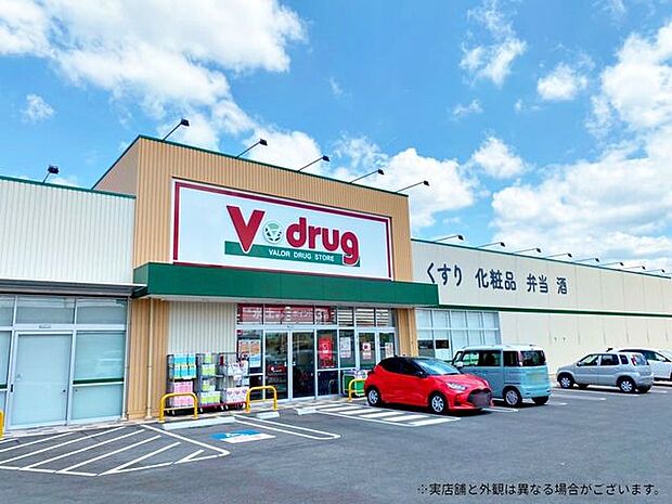 V・drug豊田東山店 1249m