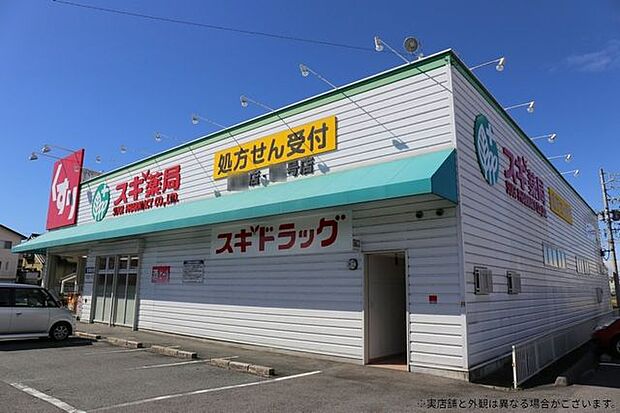 スギ薬局豊田高上店 1830m