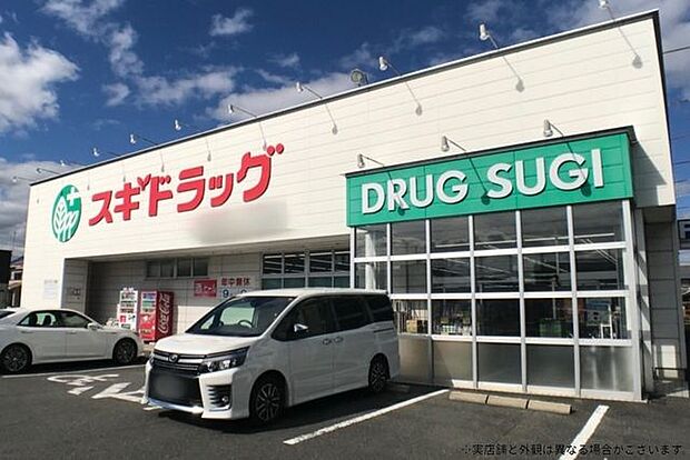 スギドラッグ堤本町店 1820m