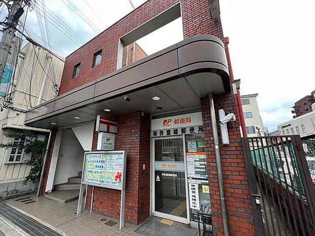 奈良富雄郵便局まで徒歩9分です