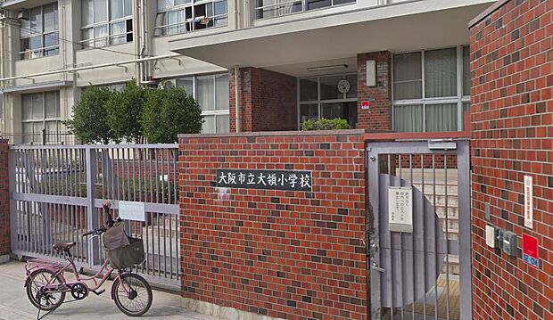 【小学校】大阪市立大領小学校まで855ｍ
