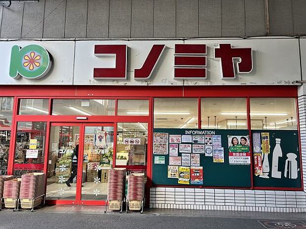 【スーパー】スーパーマーケット　コノミヤ　粉浜店まで364ｍ