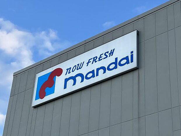 【スーパー】mandai(万代)　南住吉店まで545ｍ