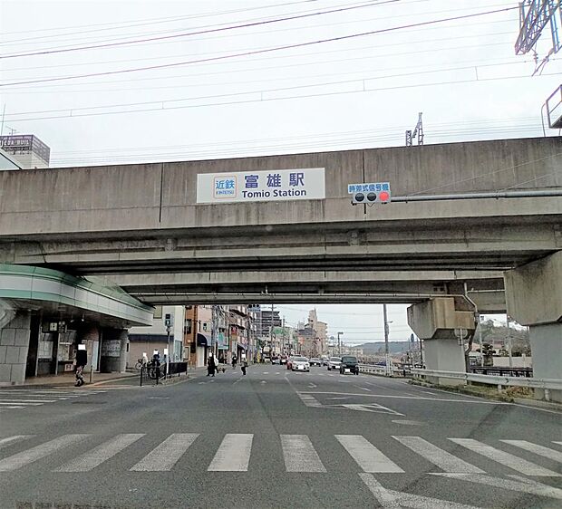 【駅】近鉄奈良線「富雄駅」まで約500ｍ徒歩約7分。通勤通学も便利な距離です。