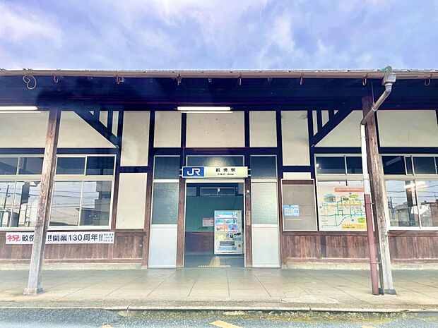 【駅】JR桜井線「畝傍」駅まで700ｍで徒歩約9分。通勤通学にも便利な立地です。