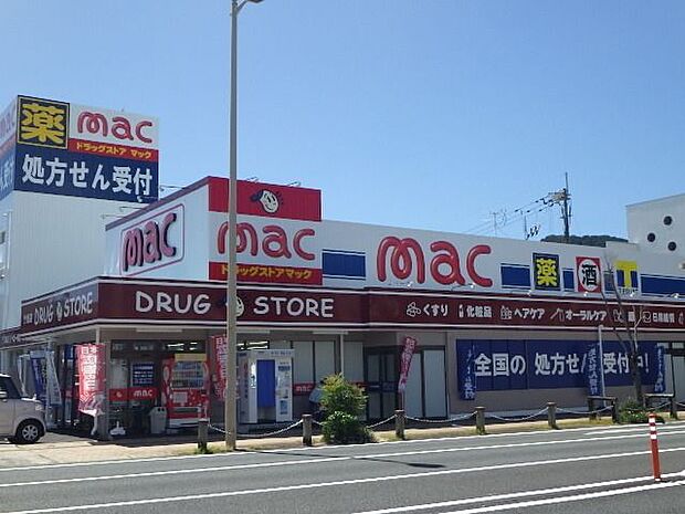 mac竹島店 220m