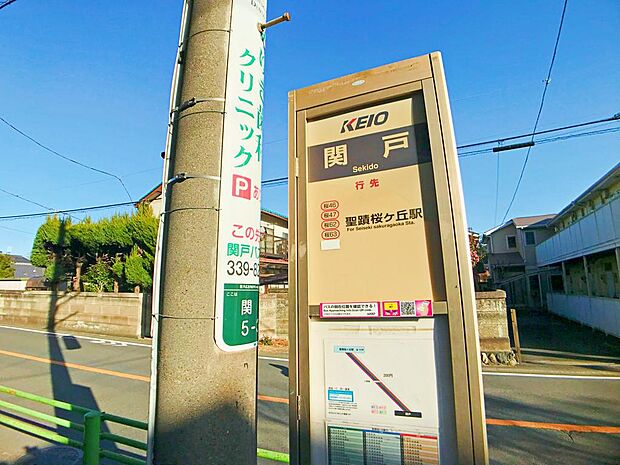 バス停　目の前です。聖蹟桜ヶ丘駅まで５分