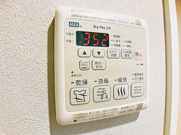 【浴室乾燥・暖房機】雨の日も室内干しできます。