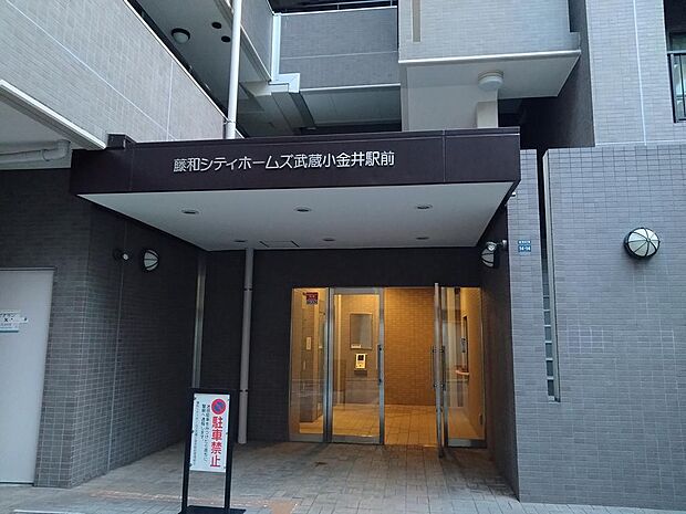 藤和シティホームズ武蔵小金井駅前(3SLDK) 7階のその他画像