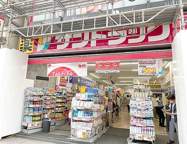 サンドラッグ ヘルスィンライフ立川店　徒歩１１分