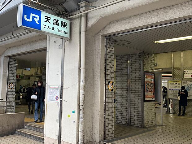JR環状線「天満駅」