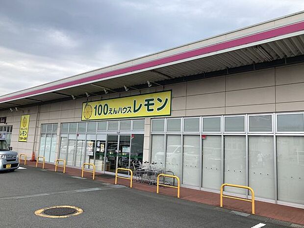 100えんハウスレモン水戸島店 760m