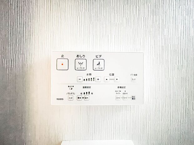 トイレ・ウォシュレット（コントロールパネル）。快適で清潔な洗浄機能付温水シャワートイレです。
