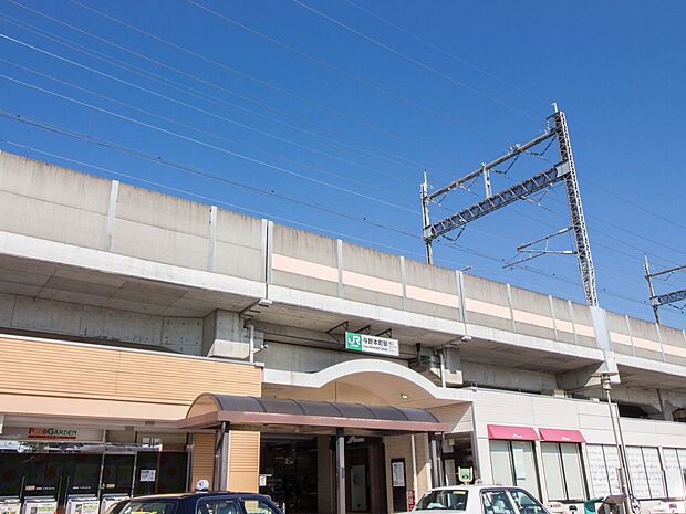 駅 1200m JR与野本町駅