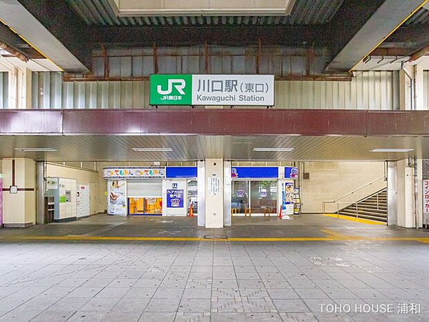 京浜東北・根岸線「川口」駅(1910年開業。埼玉県内のＪＲ駅では大宮駅、浦和駅に次いで利用客の多い駅です。都心も浦和も近く、通勤、通学に重宝します。)