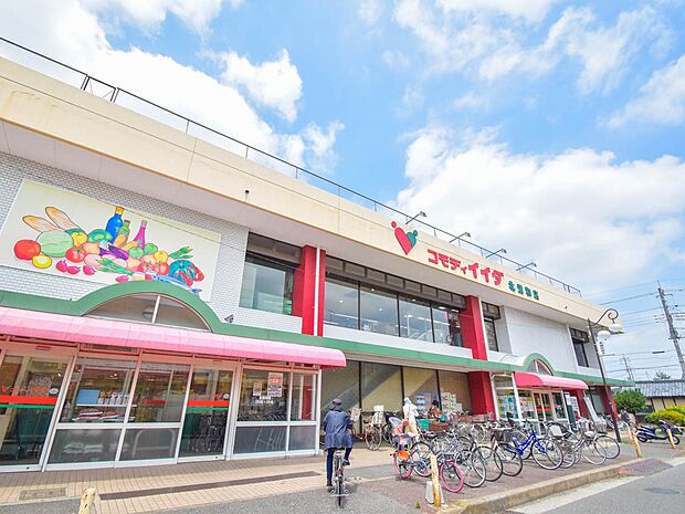 スーパー 770m コモディイイダ北浦和店(お客さま目線で発想する。私たちは東京、埼玉、千葉、茨城の一都三県に82店舗が展開する食品パーマーケット企業です。常に消費者サイドにたっていつもの商…