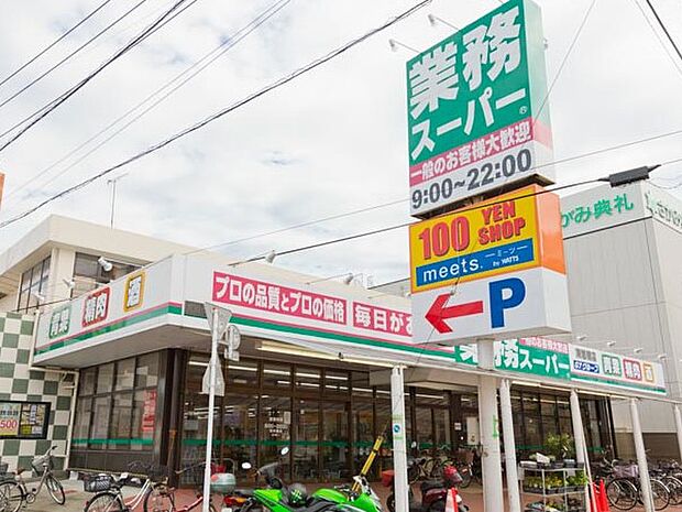 業務スーパー東岩槻店まで746m 通路も広めで買い物がしやすい店舗です。業スーならではのオリジナルな品揃えと価格です。100円ショップも併設されています。