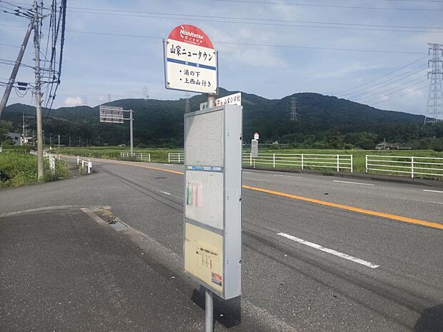 【バス停留所】山家ニュータウン停留所まで約280ｍです。近くにバス停留所があるのはお買い物に便利ですね。
