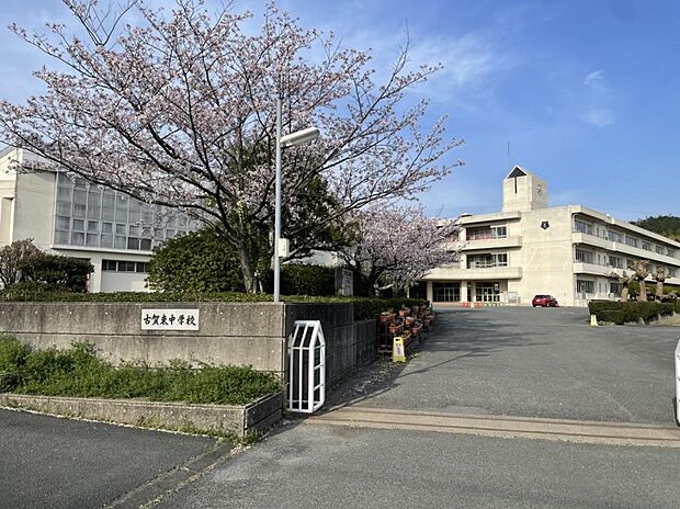 【中学校】古賀東中学校まで約3930ｍ（徒歩約49分）です。大きなグランドや塀が特徴的な立派な校舎です。