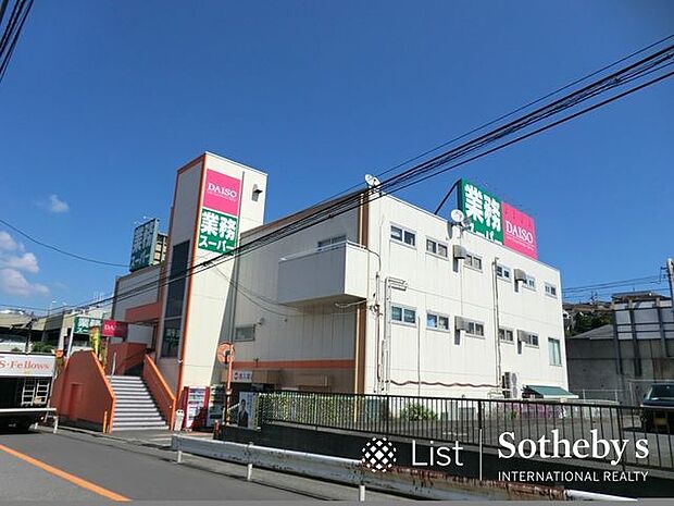 業務スーパー上大岡店 徒歩9分。 690m