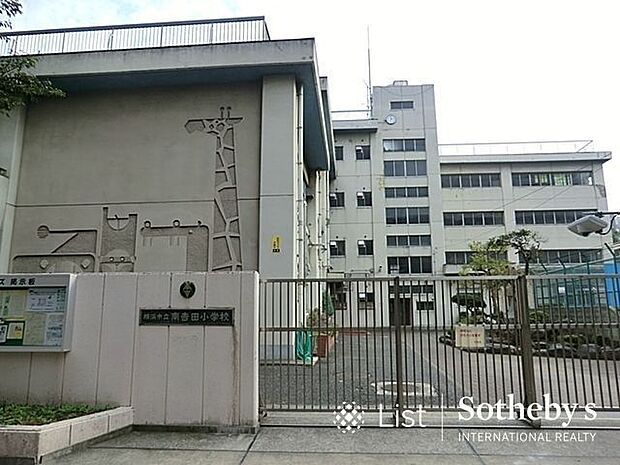 横浜市立/南吉田小学校 徒歩4分。小学校までは徒歩4分。お子様の通学時間も短く安心ですね。 270m