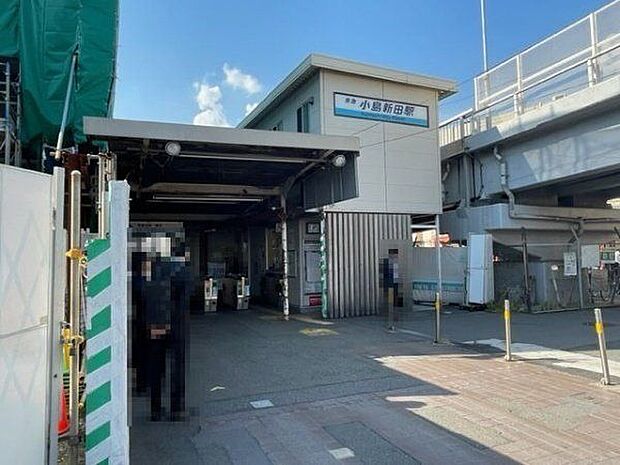 小島新田駅 680m