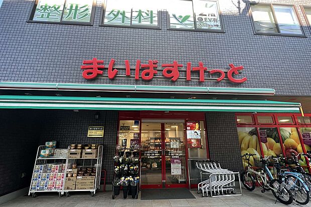 まいばすけっと(上小田中6丁目店)の外観