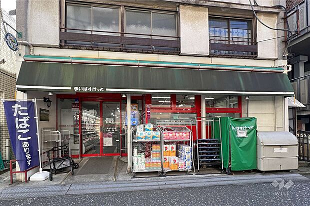 まいばすけっと(新丸子西口店)の外観