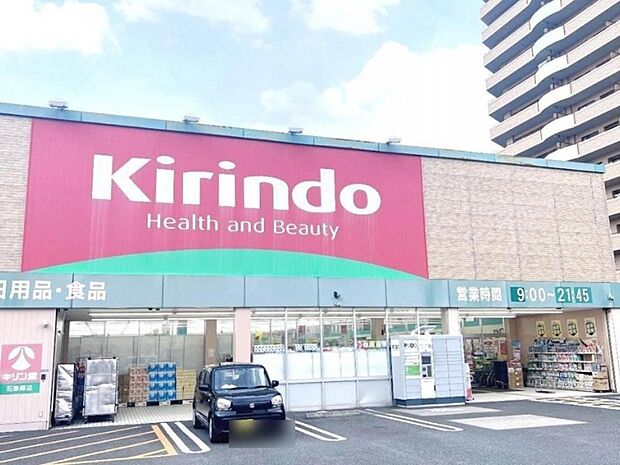 キリン堂 石津南店　徒歩4分（約300m)