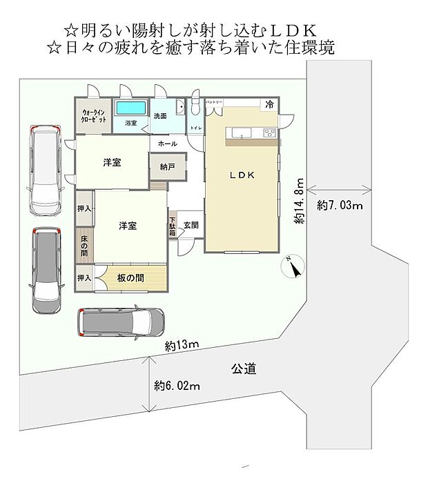 ※図面と現況に相違がある場合は現況を優先とします。