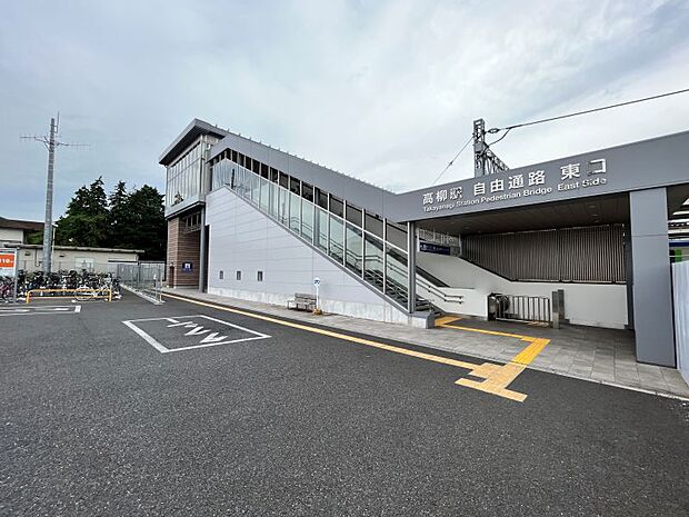 東武野田線「高柳」駅まで徒歩約20分　約1600ｍ