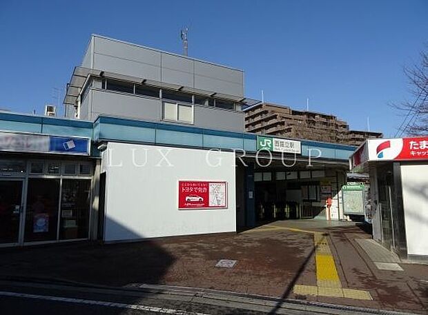 西国立駅(JR 南武線) 徒歩13分。 1040m