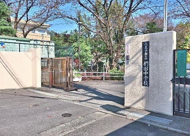 八王子市立椚田中学校 徒歩17分。 1330m