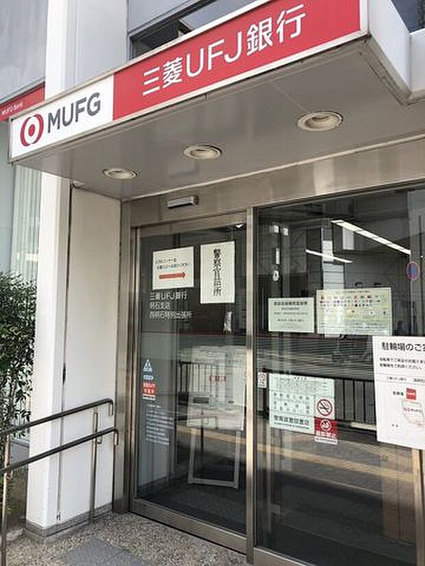 三菱UFJ銀行西明石特別出張所 220m