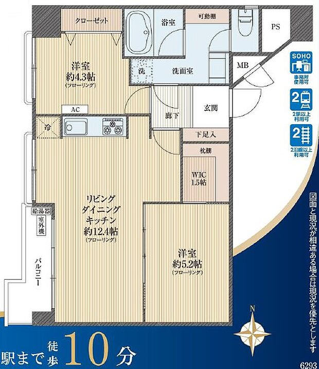 八王子ローヤルマンション〜新規リノベーション〜(2LDK) 8階/8階の内観