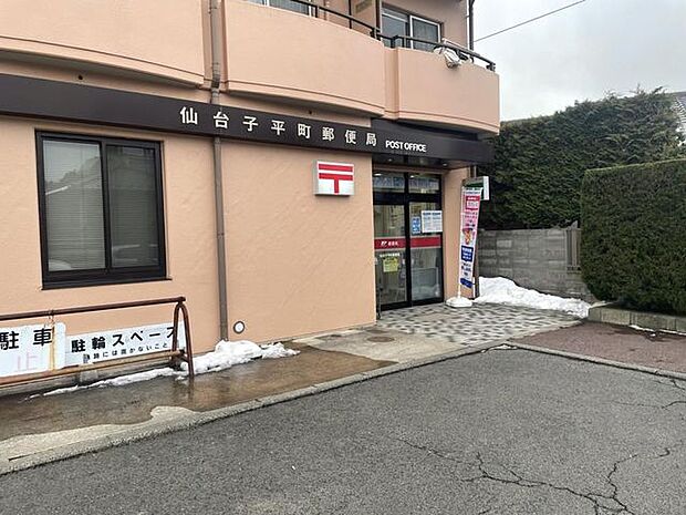 仙台子平町郵便局 710m