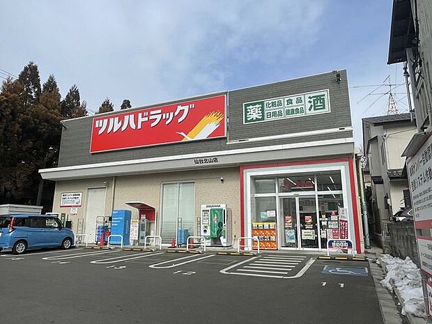 ツルハドラッグ仙台北山店 730m