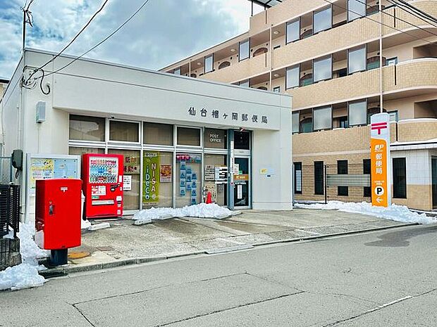 仙台榴ヶ岡郵便局 1290m