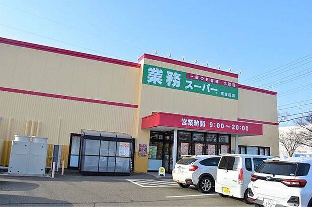 業務スーパー 南吉成店 3170m