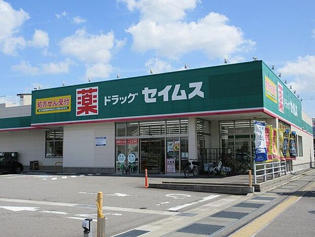 ドラッグセイムス富山西田地方店 920m