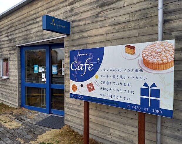 【喫茶店・カフェ】カフェ・マリーイヴォンヌまで622ｍ