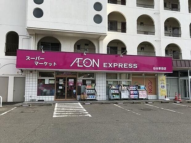 イオンエクスプレス仙台新田店 徒歩5分。 350m