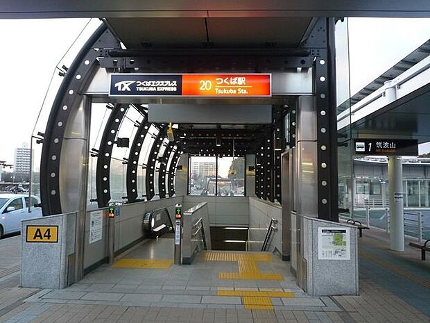 つくば駅 640m